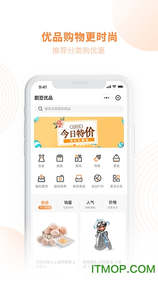 剧豆星光app下载安装 剧豆星光（优惠购物应用）安卓版下载v7.6.9 运行截图3