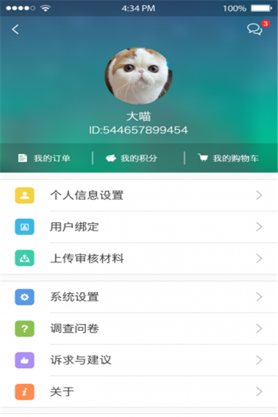 株洲供水app下载安装 株洲供水（株洲水费查询缴费）安卓版下载v2.2.7 运行截图3