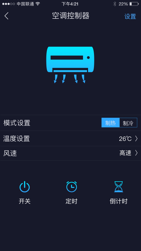 钛物智联安卓版下载 钛物智联免费版下载v4.1.0 运行截图3