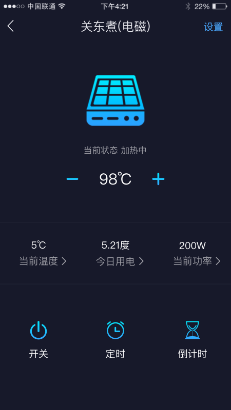 钛物智联安卓版下载 钛物智联免费版下载v4.1.0 运行截图4