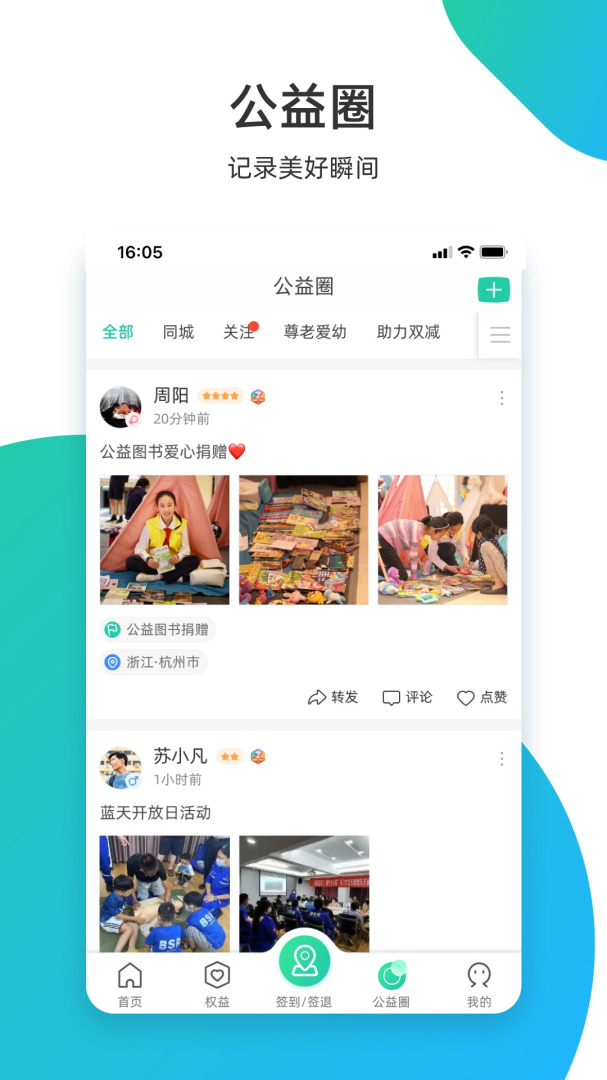 志愿汇手机版下载 志愿汇安卓版下载v5.6.5 运行截图4
