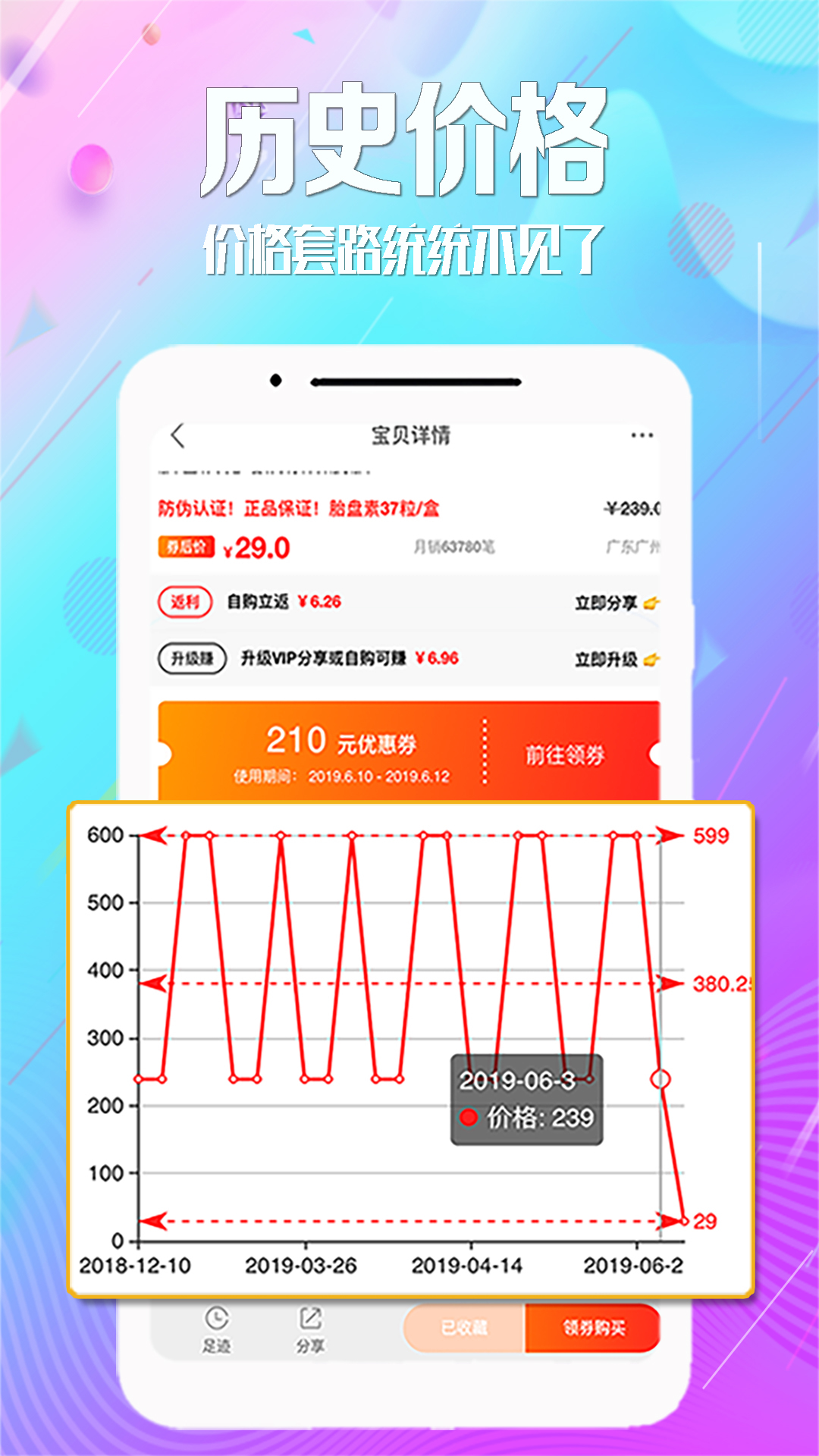 惠街app下载安装 惠街（省钱购物平台）安卓版下载v8.8.9 运行截图2