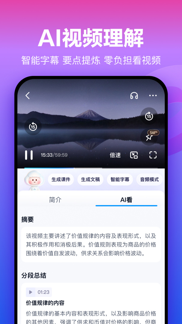 百度网盘app官方版下载安装 百度网盘官方版2025最新版下载v12.23.5 运行截图3