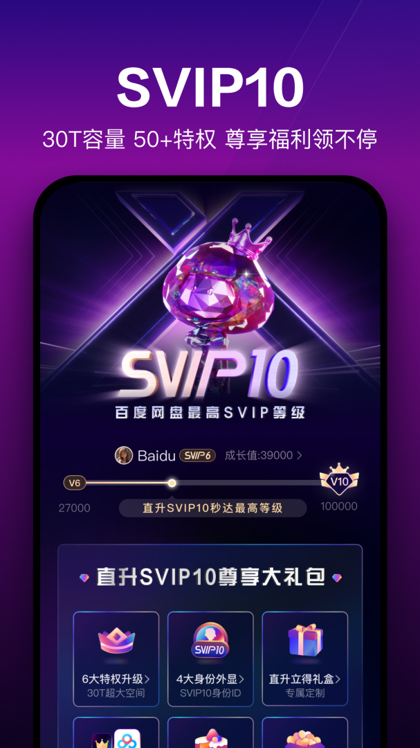 百度网盘app官方版下载安装 百度网盘官方版2025最新版下载v12.23.5 运行截图5