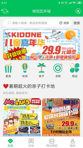 万家社区app下载安装 万家社区（合肥本地生活服务）安卓版下载v5.7.9 运行截图1
