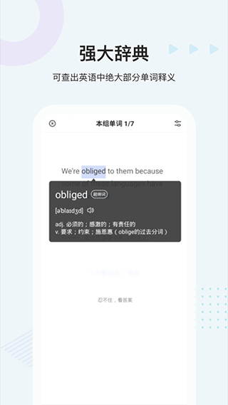 中公易词app下载安装 中公易词（专业背单词）安卓版下载v1.13.8 运行截图3