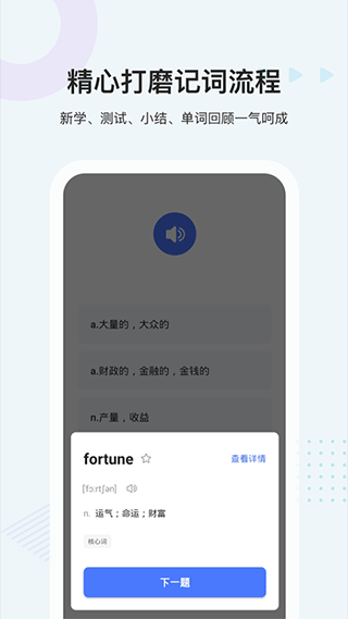 中公易词app下载安装 中公易词（专业背单词）安卓版下载v1.13.8 运行截图2