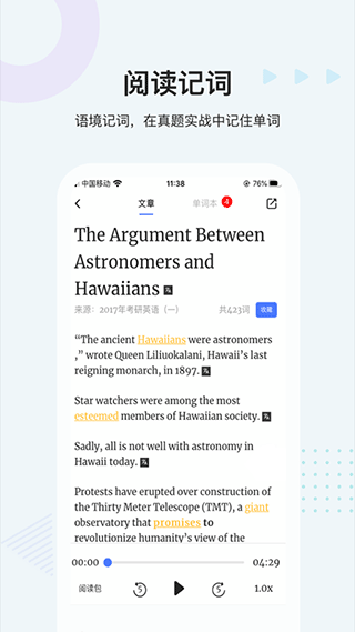中公易词app下载安装 中公易词（专业背单词）安卓版下载v1.13.8 运行截图5