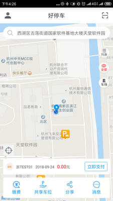 中国好停车app下载安装 中国好停车（智能停车app）安卓版下载v3.1.5 运行截图1