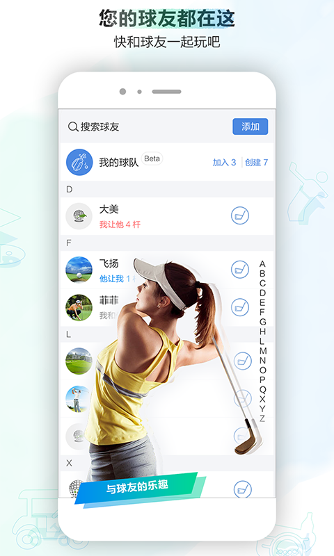 小白球最新版免费下载安装_小白球（高尔夫用户必备）app下载v1.7.50 运行截图3