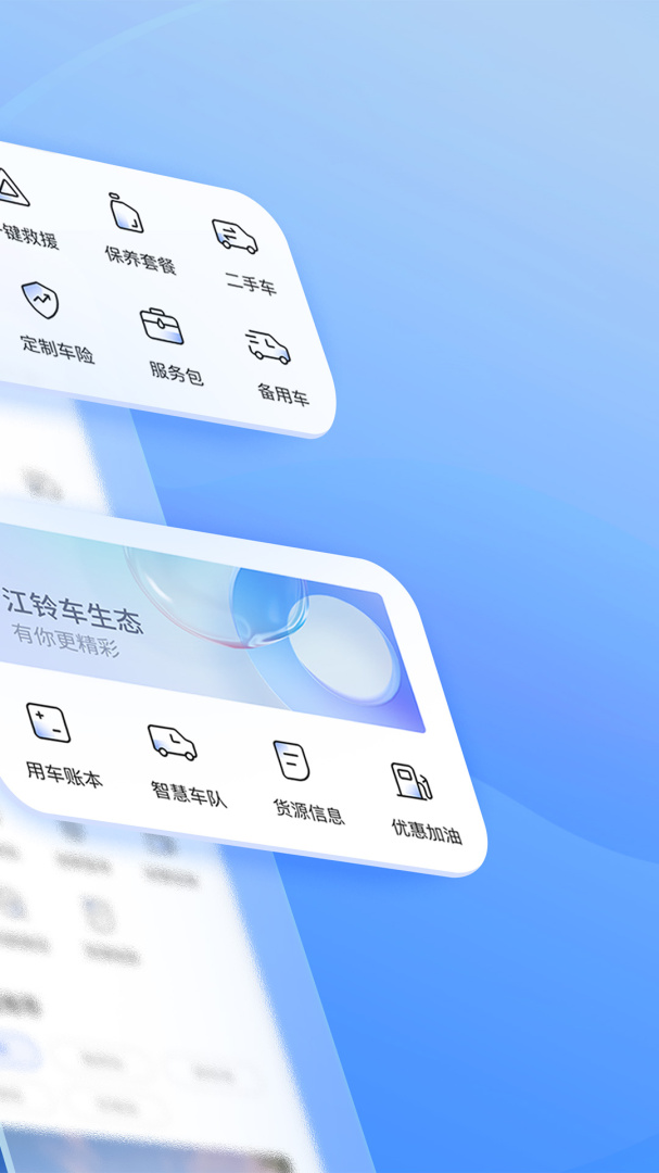 江铃智行安卓版下载 江铃智行免费版下载v6.5.5 运行截图2