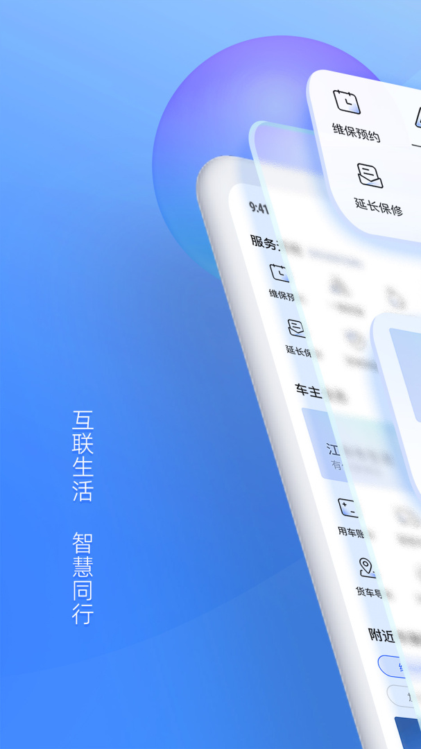 江铃智行安卓版下载 江铃智行免费版下载v6.5.5 运行截图1