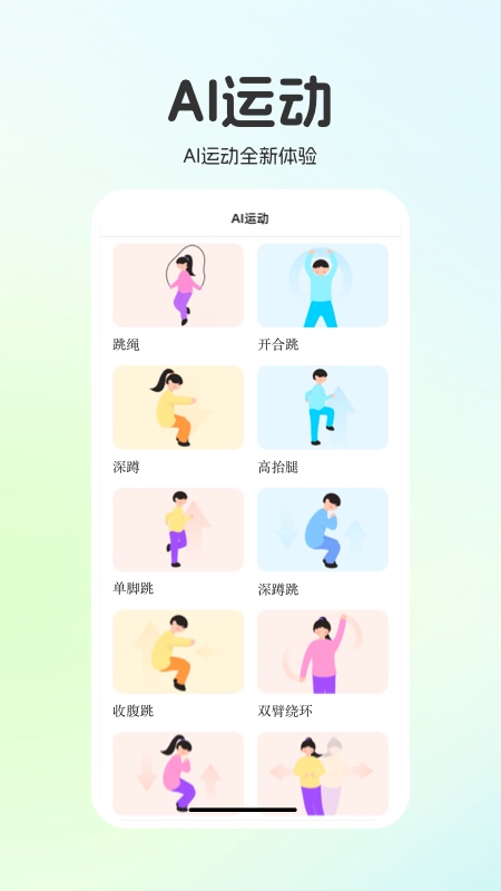 运动世界校园安卓版下载 运动世界校园免费版下载v6.9.1 运行截图4