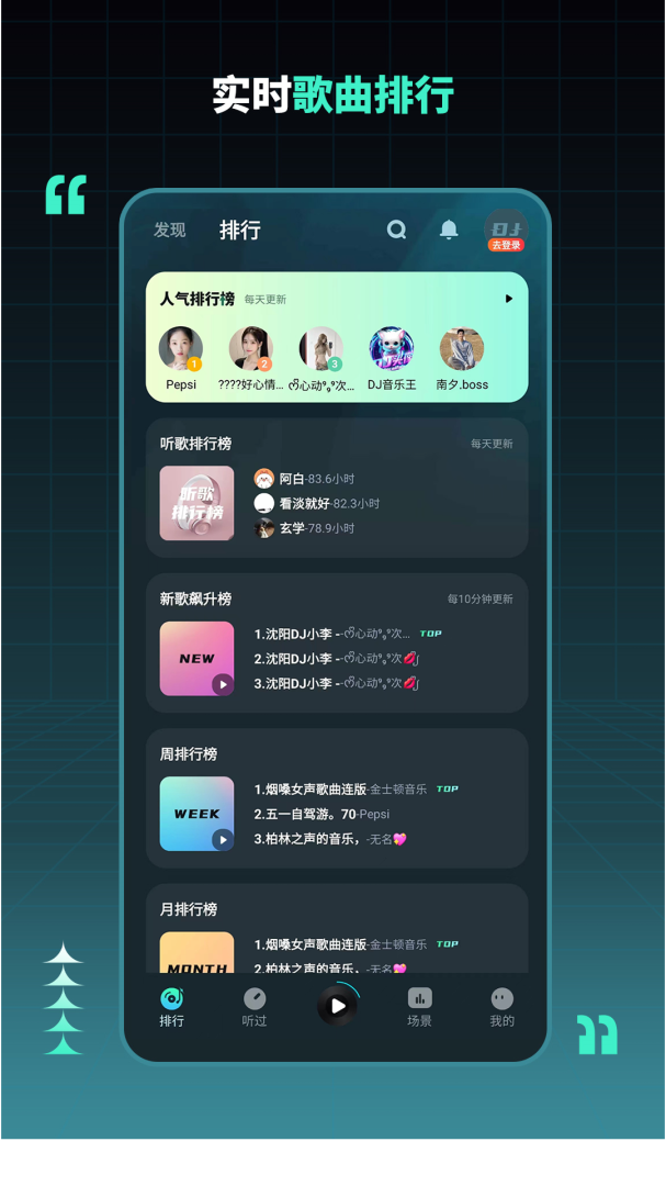 dj串烧集app手机版下载 dj串烧集安卓版下载v2.4.3 运行截图4
