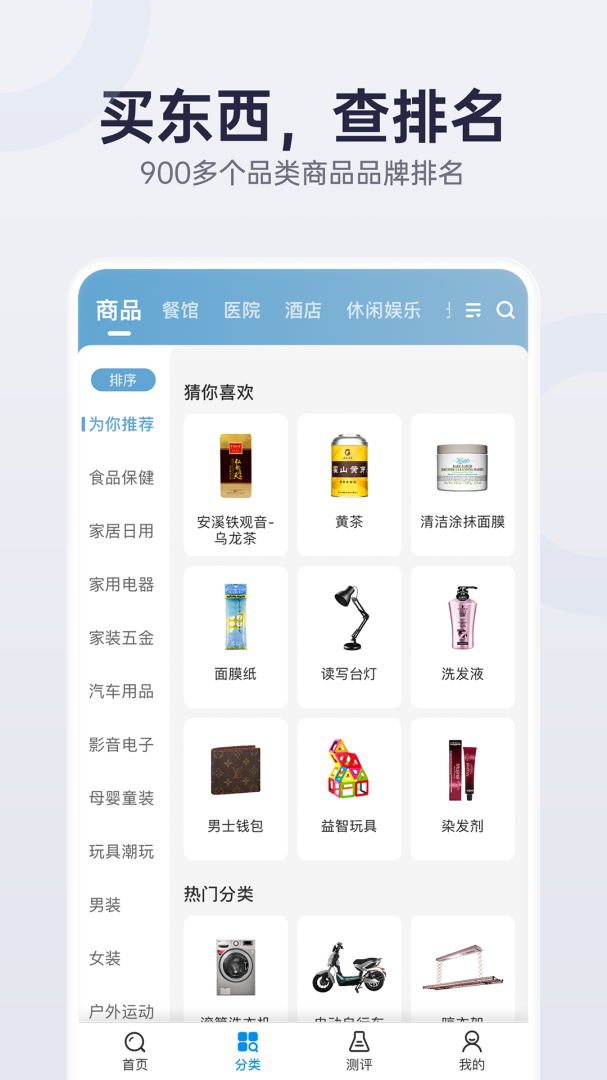 盖得排行app手机版下载 盖得排行安卓版下载v4.7.0 运行截图2