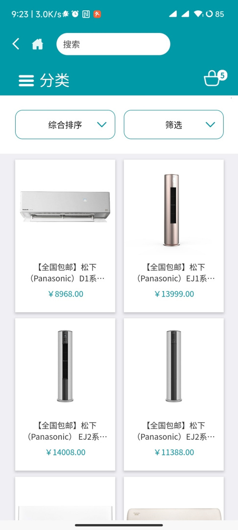 顺电app下载_顺电购物平台安卓版下载v5.2.0 运行截图3
