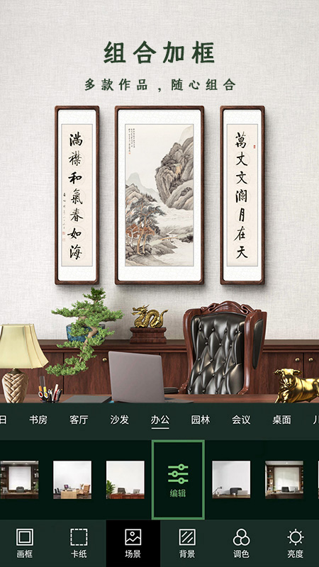 加画框安卓版下载 加画框免费版下载v2.7.1 运行截图4
