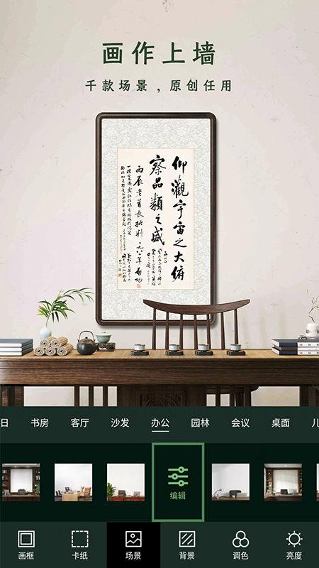 加画框安卓版下载 加画框免费版下载v2.7.1 运行截图3