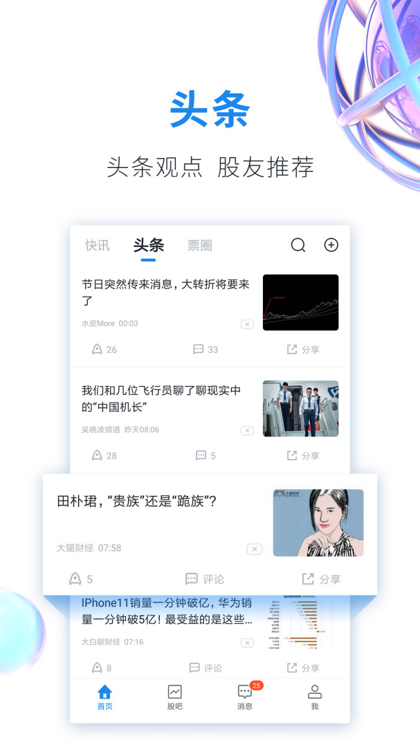 股市教练app下载_股市教练靠谱的股票投资理财app下载v6.4.1 运行截图3