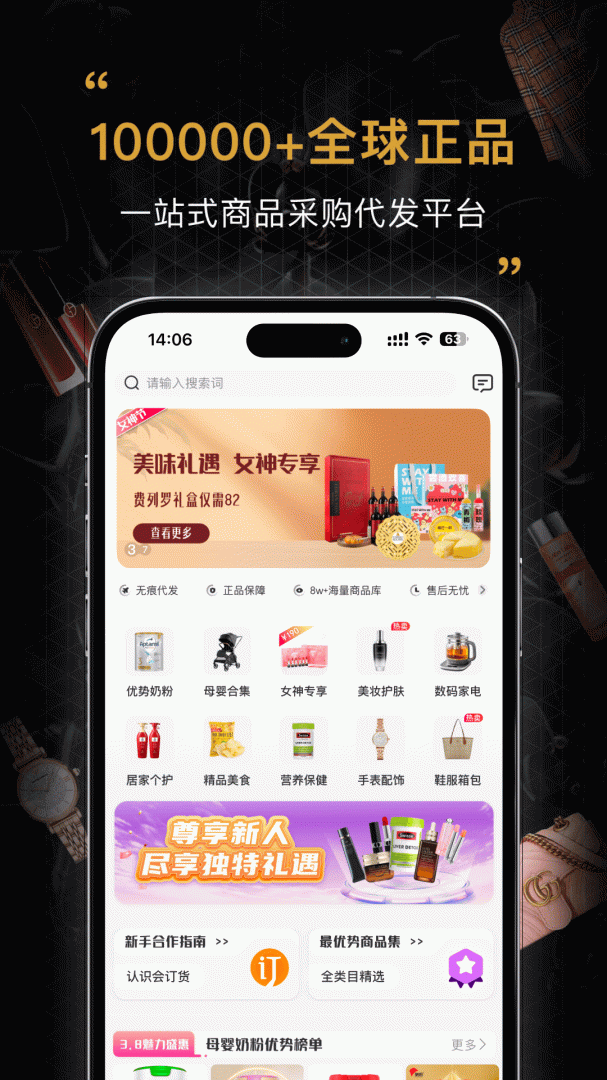 会订货app下载_会订货电商批发采购平台安卓版下载v2.19.1 运行截图1