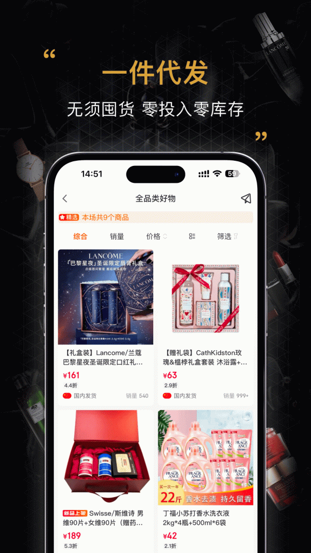 会订货app下载_会订货电商批发采购平台安卓版下载v2.19.1 运行截图3