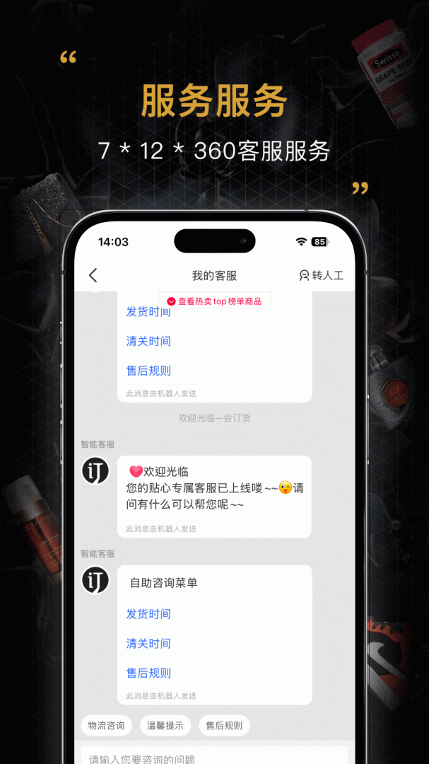会订货app下载_会订货电商批发采购平台安卓版下载v2.19.1 运行截图4
