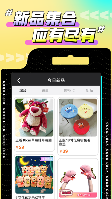 欢聚娃娃城安卓版下载 欢聚娃娃城免费版下载v2.22.7 运行截图3