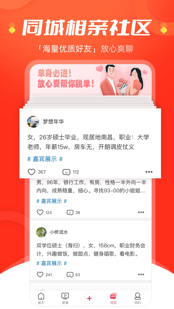 今视频app最新版下载安装 今视频安卓最新版下载安装v5.09.22 运行截图3