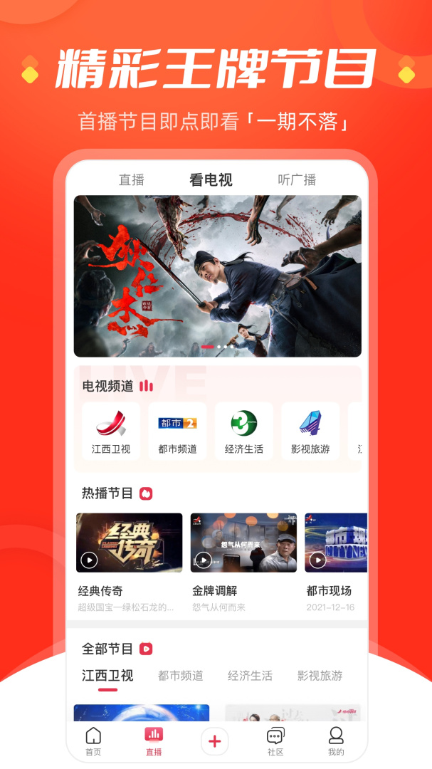 今视频app最新版下载安装 今视频安卓最新版下载安装v5.09.22 运行截图2