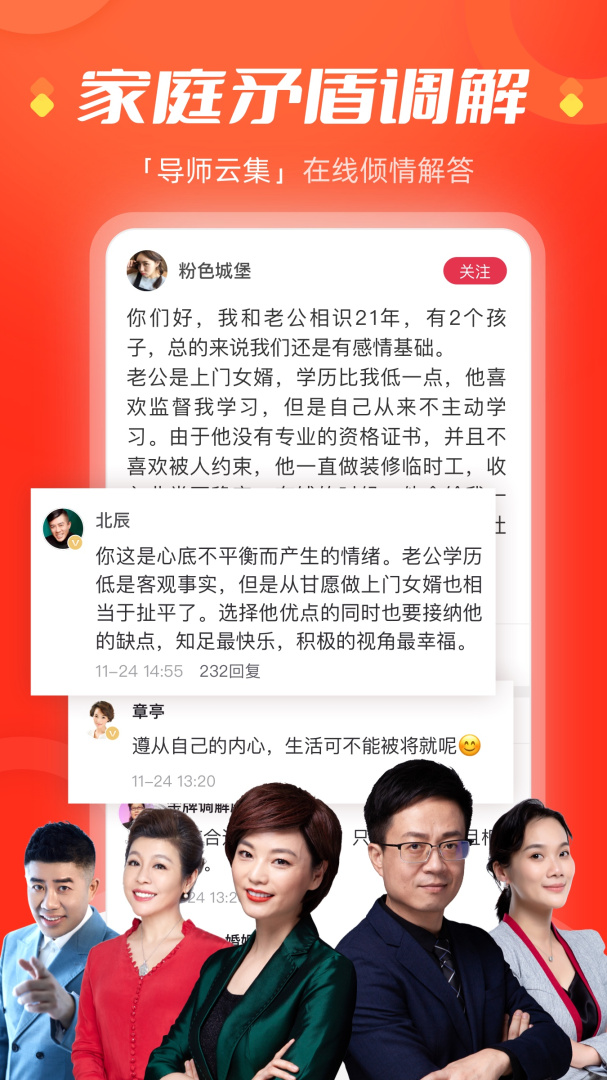 今视频app最新版下载安装 今视频安卓最新版下载安装v5.09.22 运行截图5