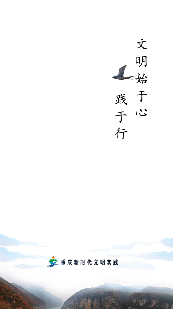 重庆文明实践安卓版免费下载 重庆文明实践app下载v1.2.23 运行截图1