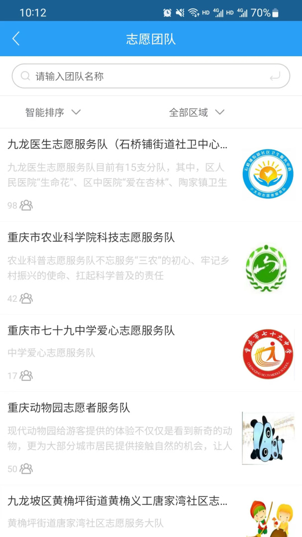 重庆文明实践安卓版免费下载 重庆文明实践app下载v1.2.23 运行截图5