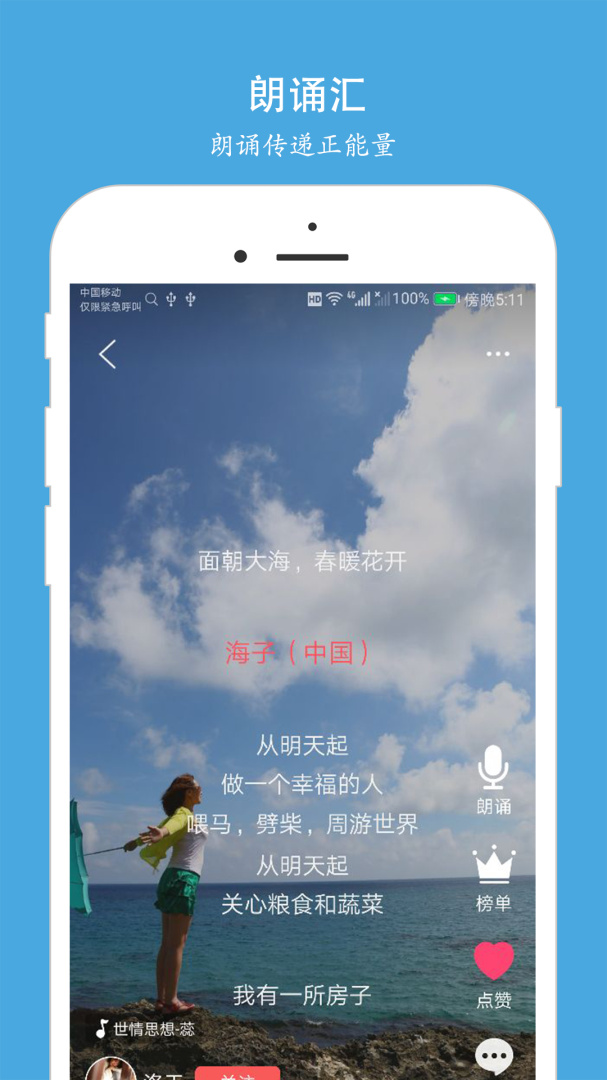 朗诵汇手机版下载 朗诵汇安卓版下载v4.9.7 运行截图1