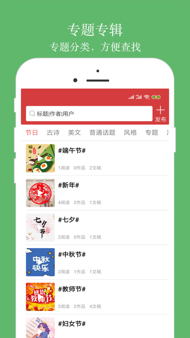 朗诵汇手机版下载 朗诵汇安卓版下载v4.9.7 运行截图3