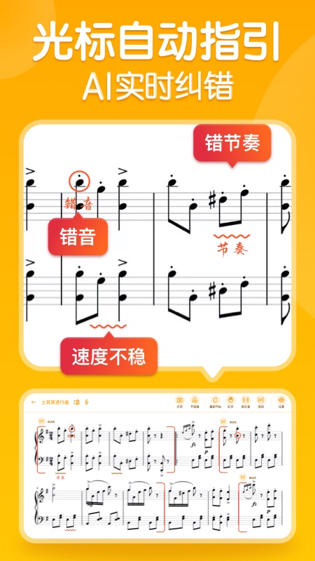 来音智能陪练手机版下载 来音智能陪练安卓版下载v4.5.1 运行截图2
