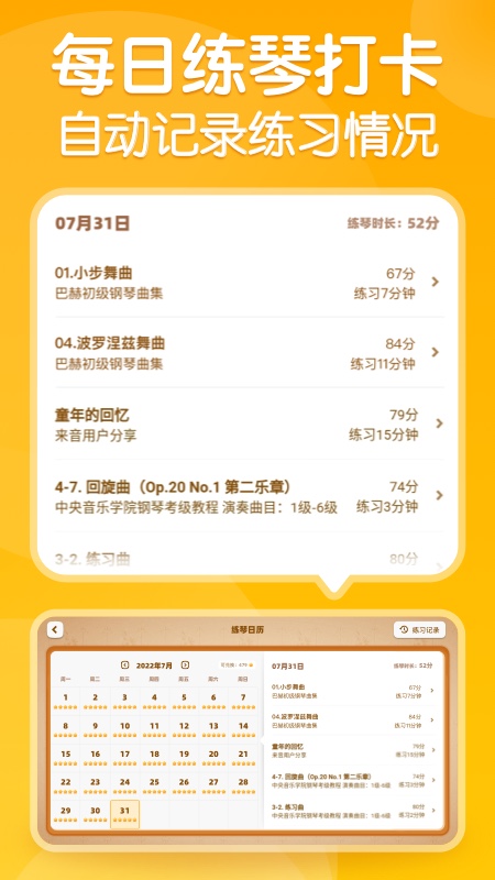 来音智能陪练手机版下载 来音智能陪练安卓版下载v4.5.1 运行截图5