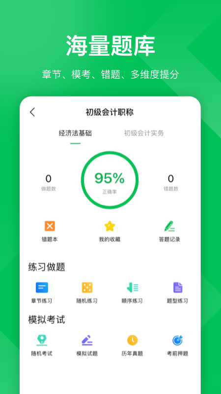柠檬云课堂安卓版免费安装下载 柠檬云课堂app下载v5.3.7 运行截图3