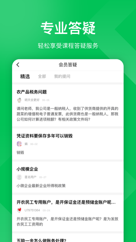 柠檬云课堂安卓版免费安装下载 柠檬云课堂app下载v5.3.7 运行截图4