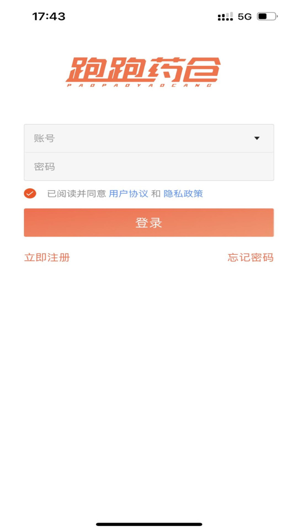 跑跑药仓app下载安装 跑跑药仓（网上购药平台）最新版下载v3.17.28 运行截图1