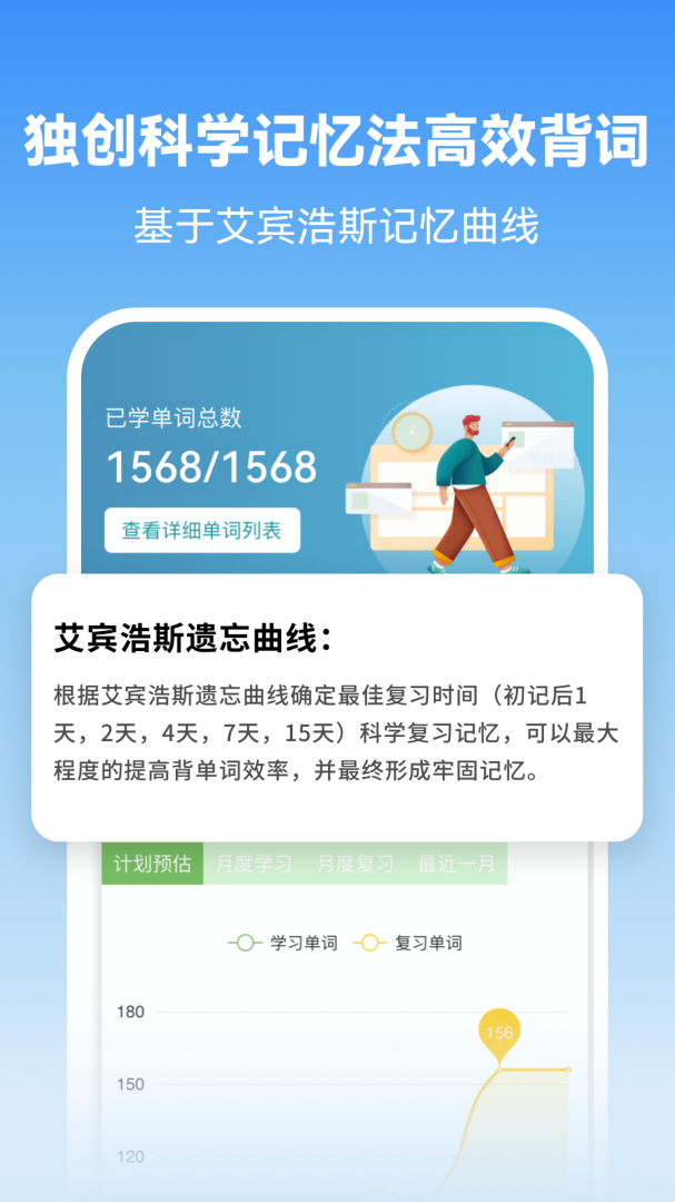 莱特韩语学习背单词安卓版下载  莱特韩语学习背单词免费版下载v2.4.3 运行截图2