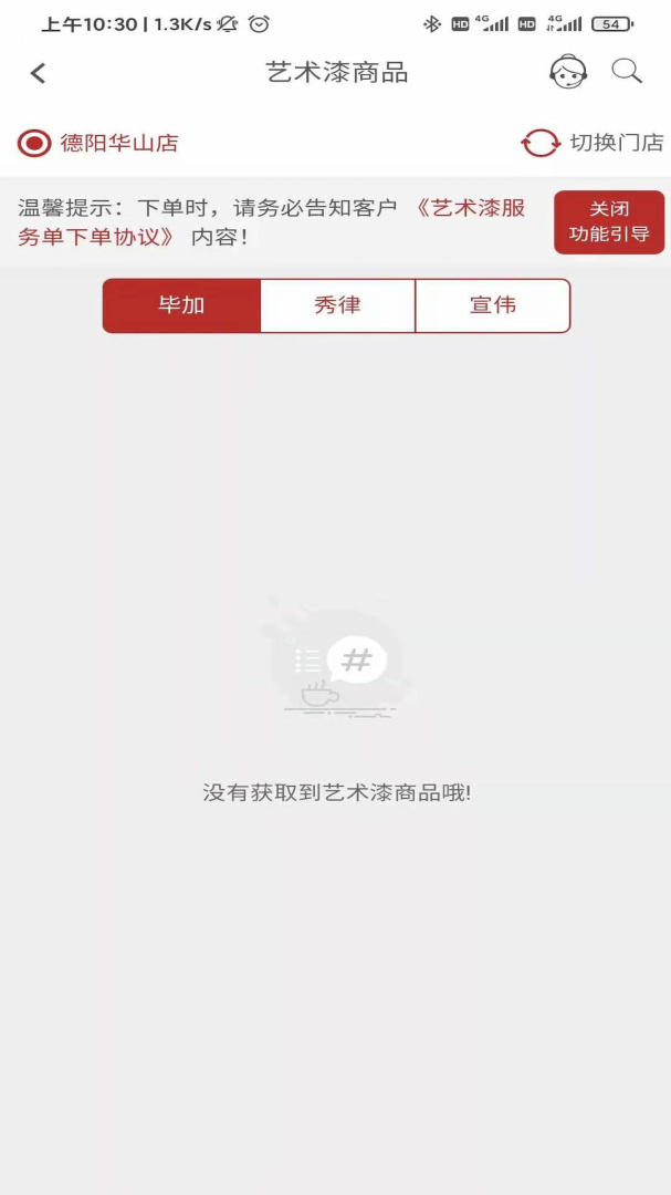 乐易装安卓版下载 乐易装免费版下载v4.3.3.2 运行截图3