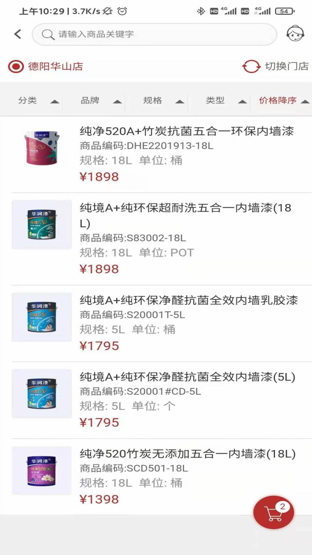 乐易装安卓版下载 乐易装免费版下载v4.3.3.2 运行截图2