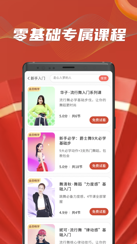 糖豆app下载_糖豆广场舞安卓版下载v8.4.8 运行截图1