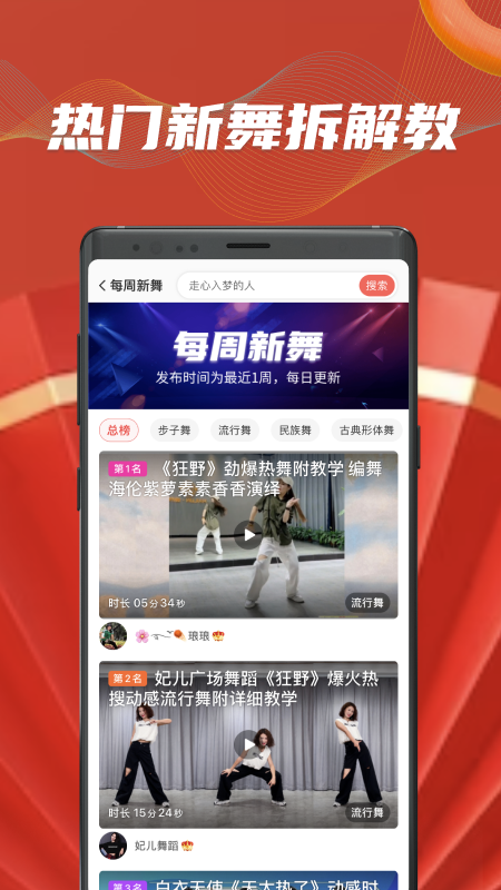 糖豆app下载_糖豆广场舞安卓版下载v8.4.8 运行截图3