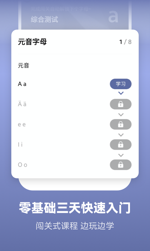 莱特德语学习背单词安卓版下载 莱特德语学习背单词免费版下载v2.4.3 运行截图1
