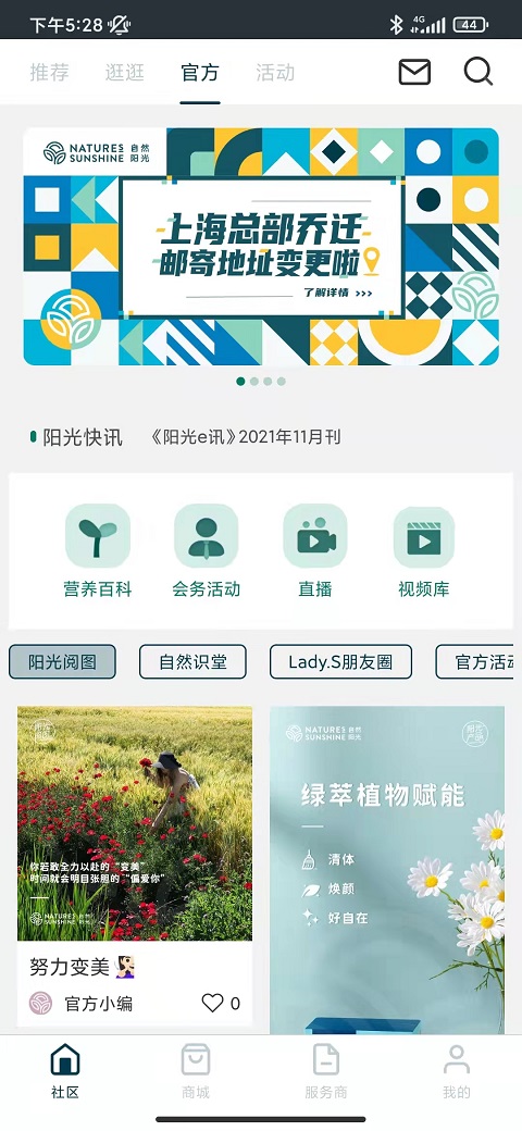 逆龄派app下载_逆龄派免费安卓版下载v7.3.5 运行截图1