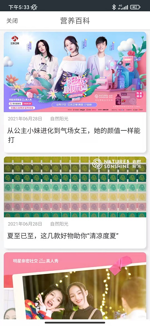 逆龄派app下载_逆龄派免费安卓版下载v7.3.5 运行截图4