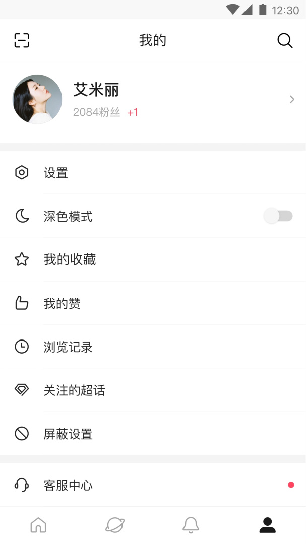 微博极速版app下载安装_微博极速版安卓版下载v13.0.3 运行截图4