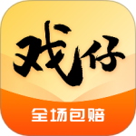 戏仔v7.0.88
