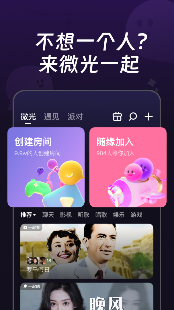 微光免费下载_微光下载安装v6.11.0 运行截图1
